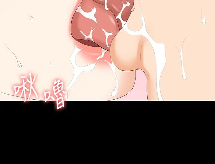 交換遊戲第56話-要來我旁邊摸我嗎?