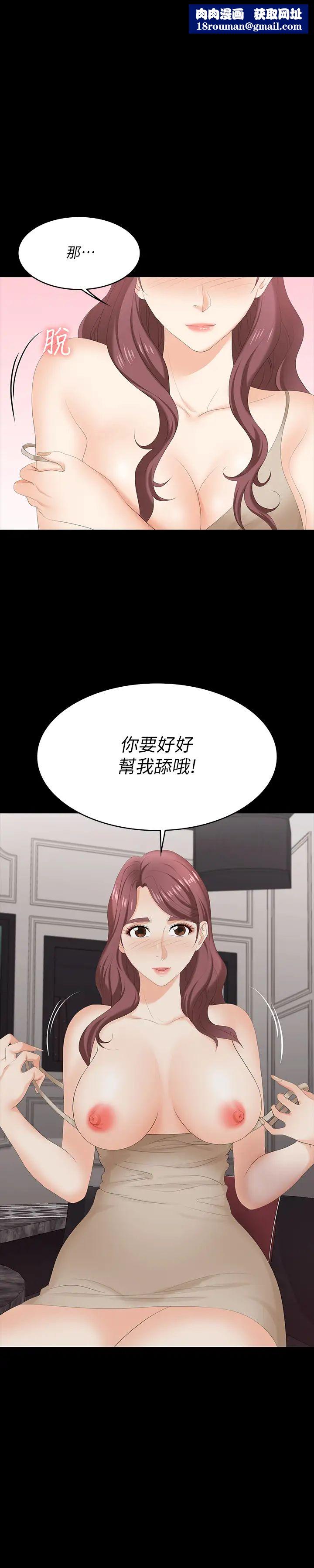 交換遊戲第57話-太爽了…一次根本不夠!