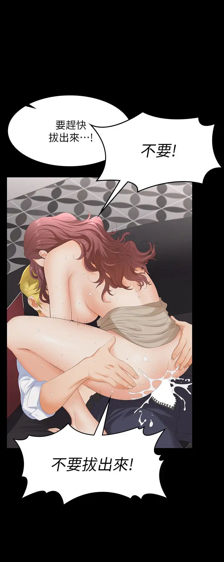 交換遊戲第57話-太爽了…一次根本不夠!