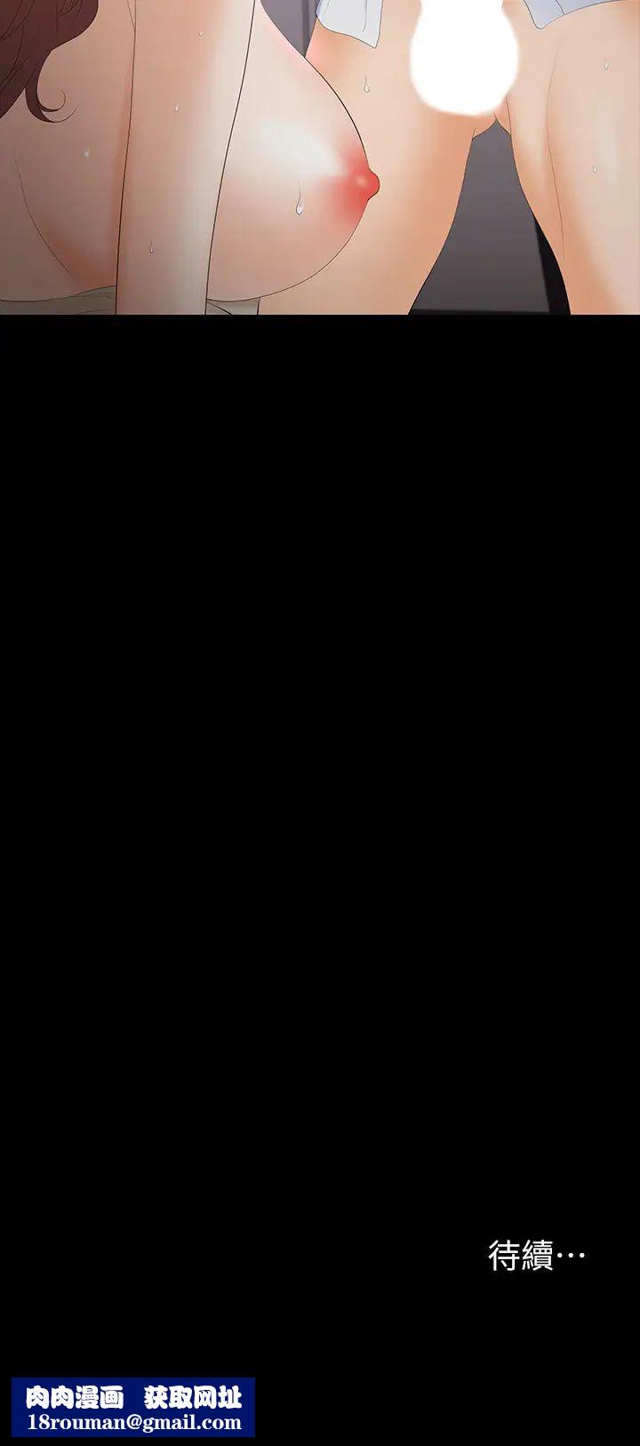 交换游戏第57话-太爽了…一次根本不够!