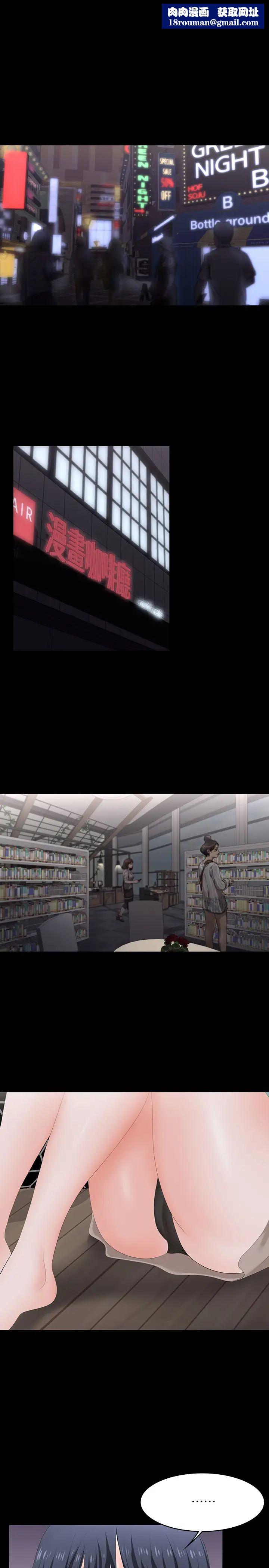 交换游戏第58话-恩静让人难以抗拒的诱惑