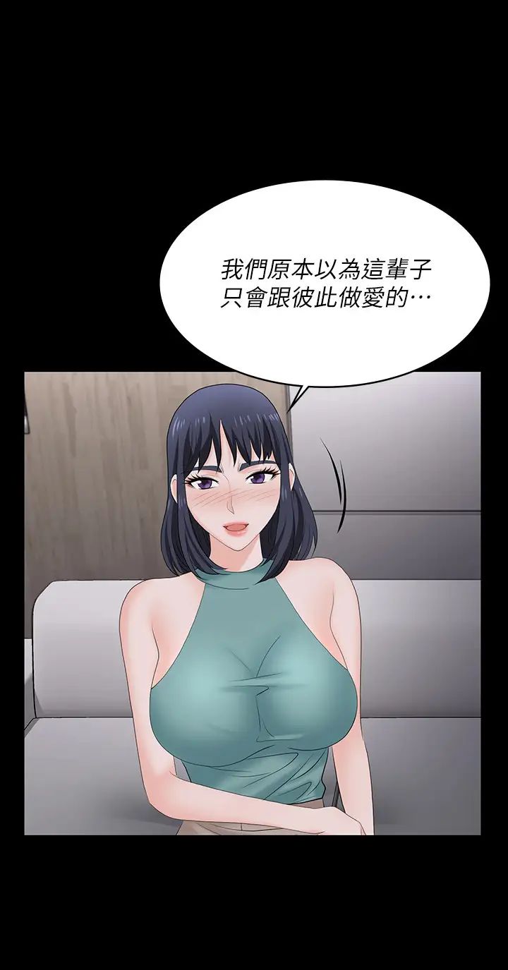 交換遊戲第58話-恩靜讓人難以抗拒的誘惑