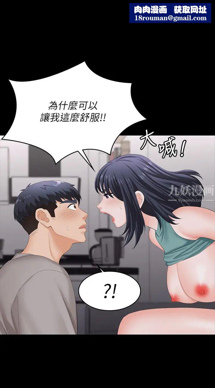 交换游戏第59话-跟其他男人爱爱的恩静