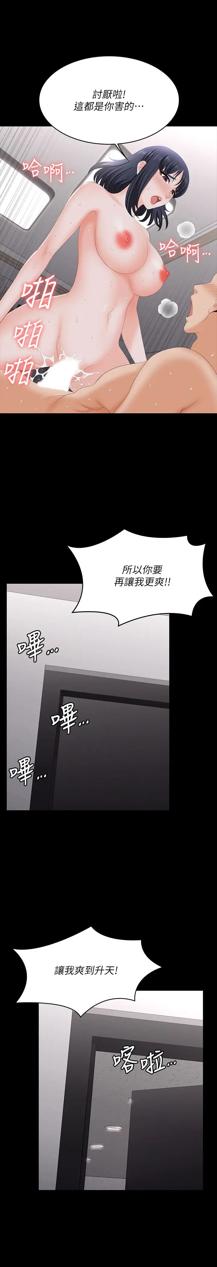 交换游戏第59话-跟其他男人爱爱的恩静