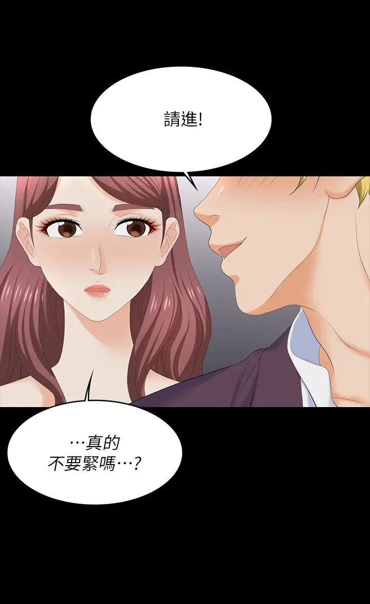 交換遊戲第59話-跟其他男人愛愛的恩靜