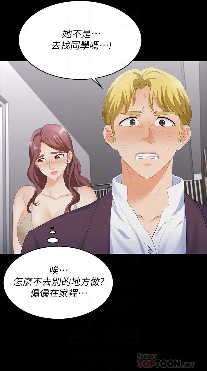 交换游戏第60话-我老婆原来这么淫荡…