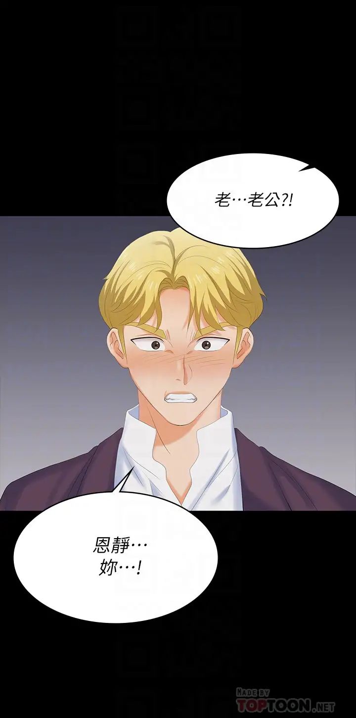 交換遊戲第60話-我老婆原來這麼淫蕩…