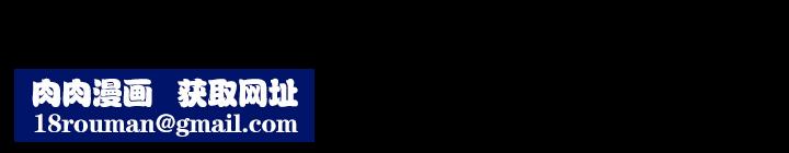 交換遊戲第60話-我老婆原來這麼淫蕩…