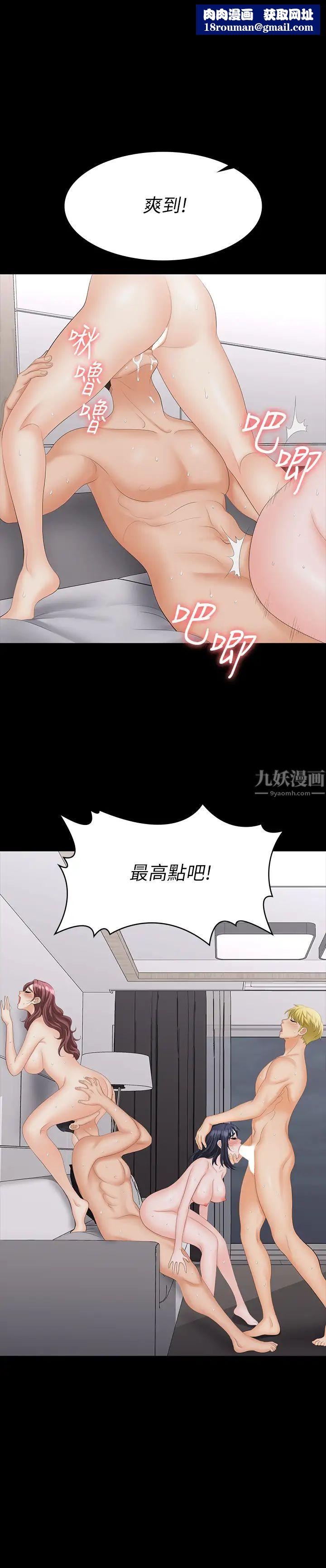 交換遊戲第61話-我們真的可以這樣下去嗎?