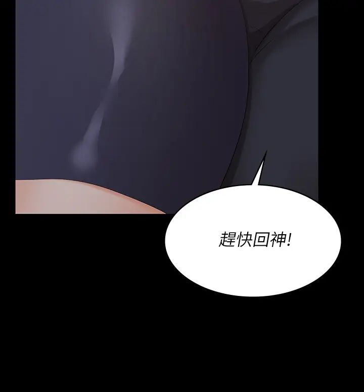 交換遊戲第63話-臣服在吳代表肉棒下的智賢