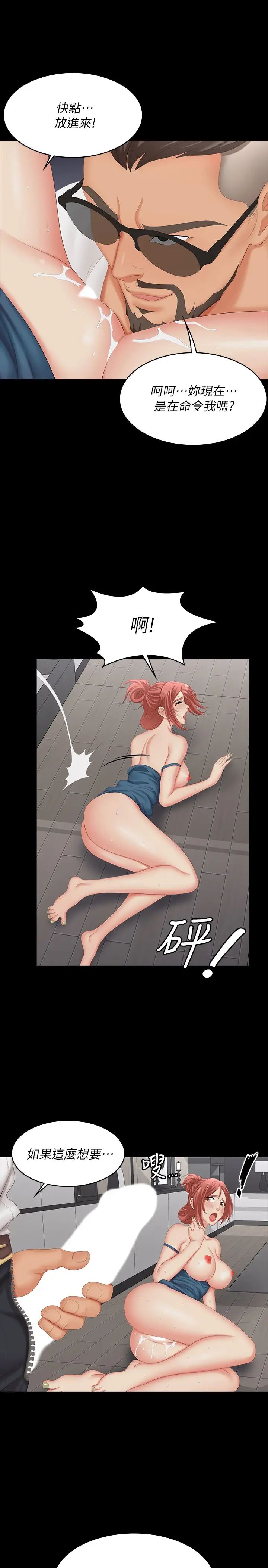 交換遊戲第63話-臣服在吳代表肉棒下的智賢