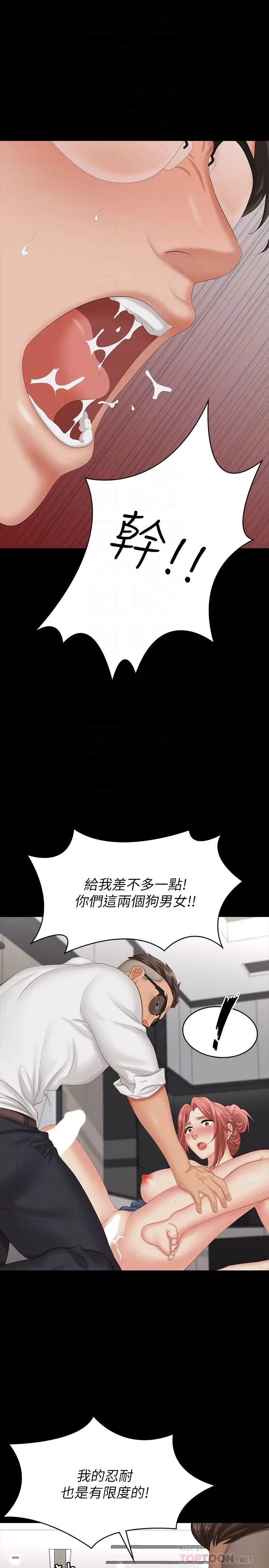 交換遊戲第64話-好東西要一起分享