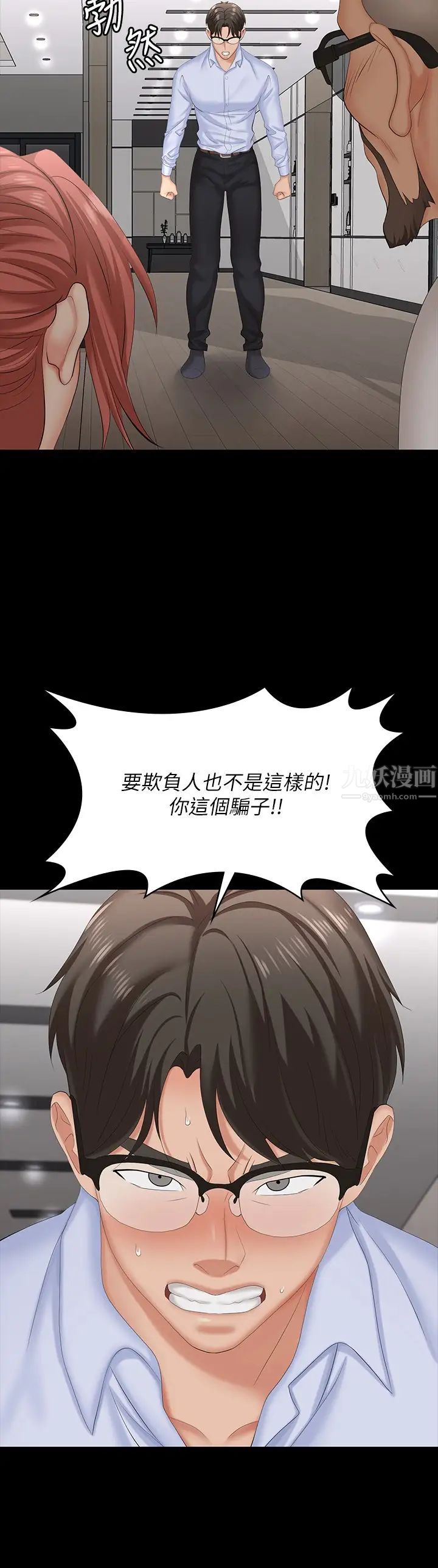 交換遊戲第64話-好東西要一起分享