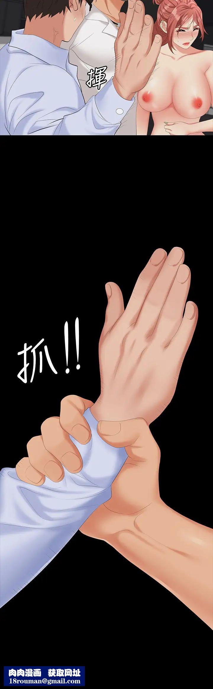 交換遊戲第64話-好東西要一起分享