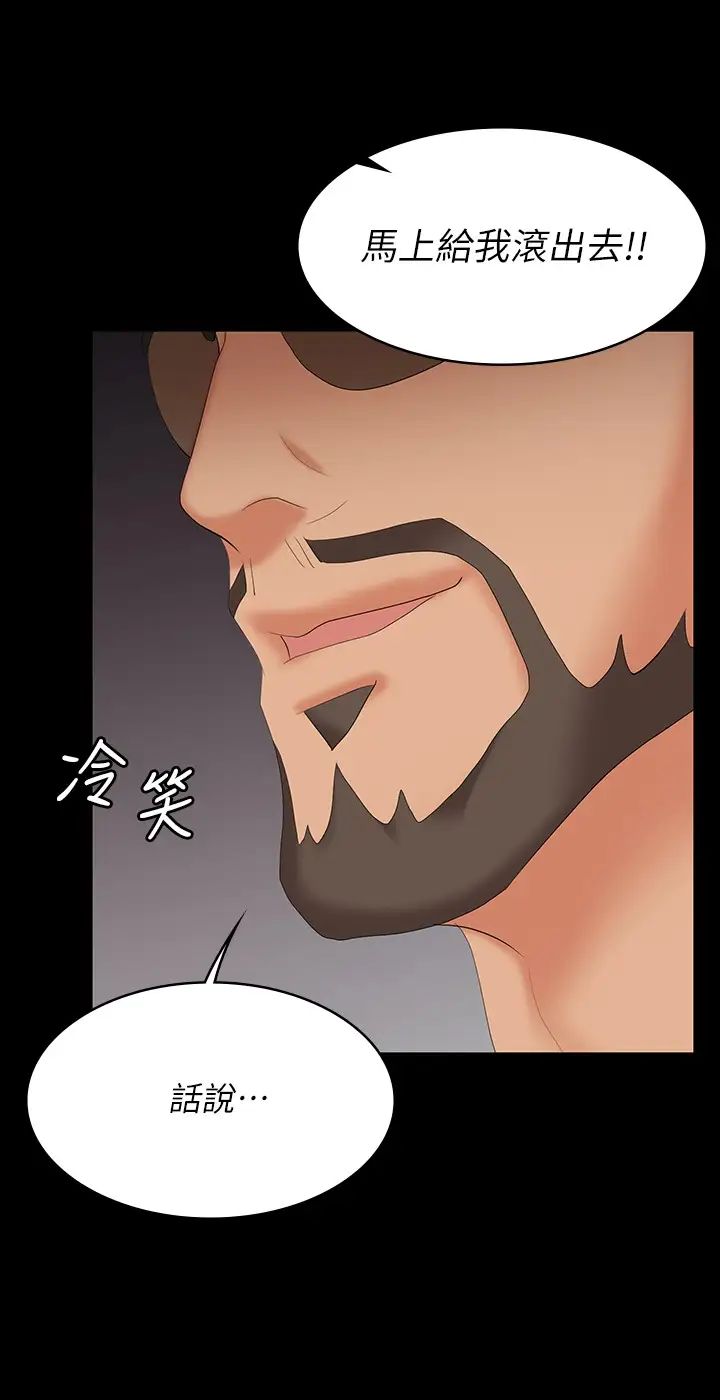 交換遊戲第64話-好東西要一起分享