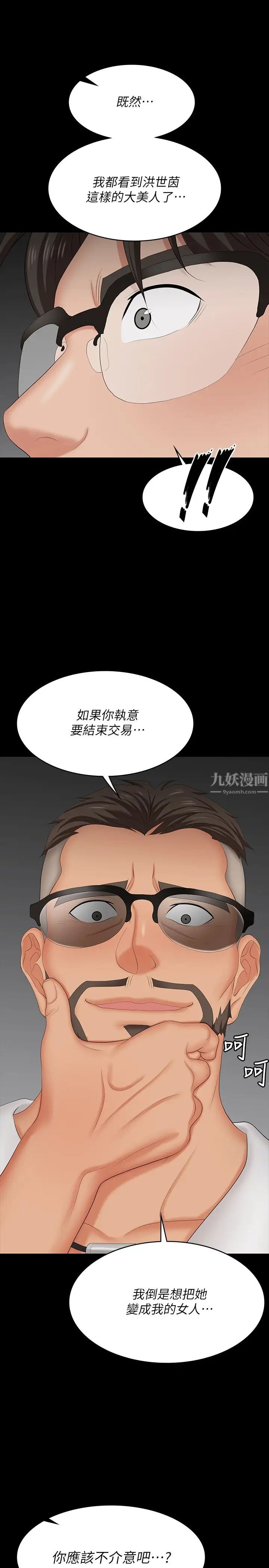 交換遊戲第64話-好東西要一起分享