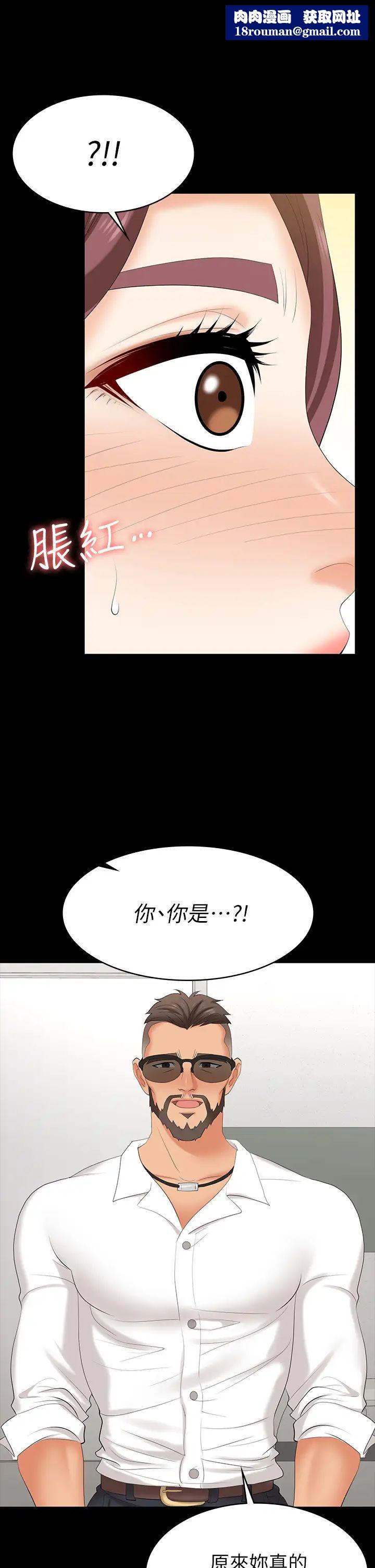 交换游戏第65话-暧昧气氛下的触诊