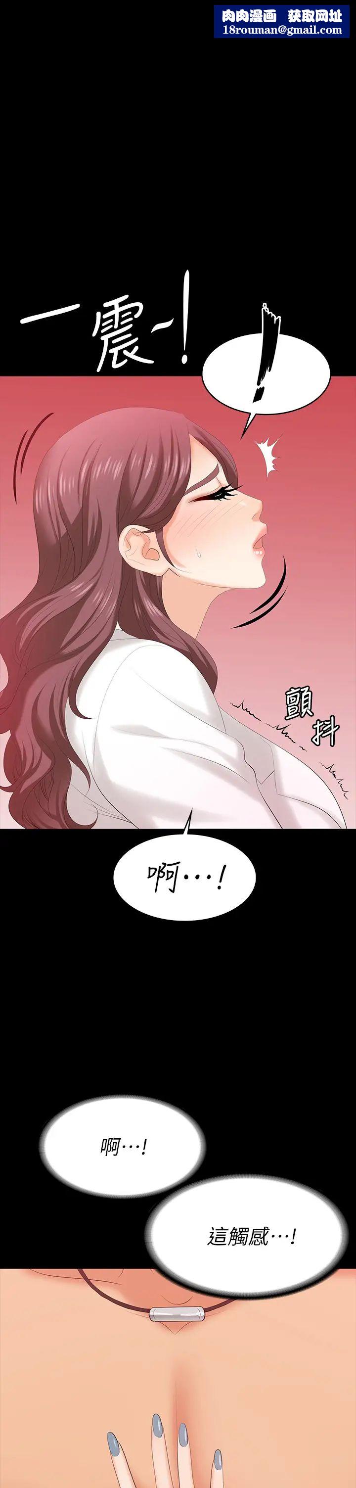 交换游戏第66话-她很快就会变成你的奴隶