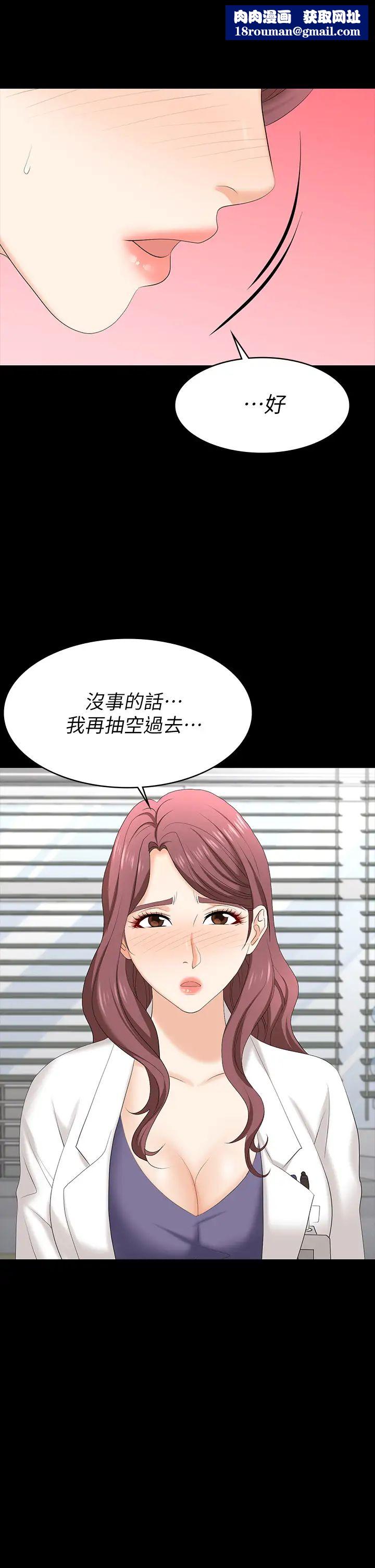 交換遊戲第66話-她很快就會變成你的奴隸