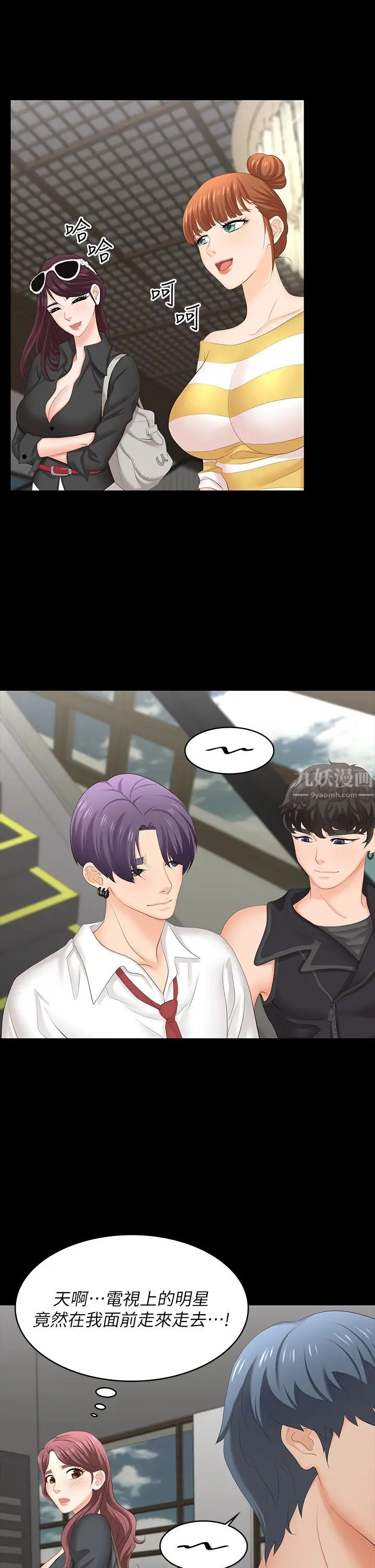 交換遊戲第66話-她很快就會變成你的奴隸