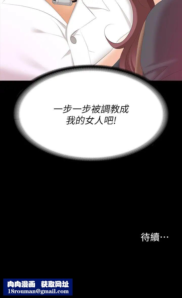 交换游戏第67话-玩弄自尊心强的女人