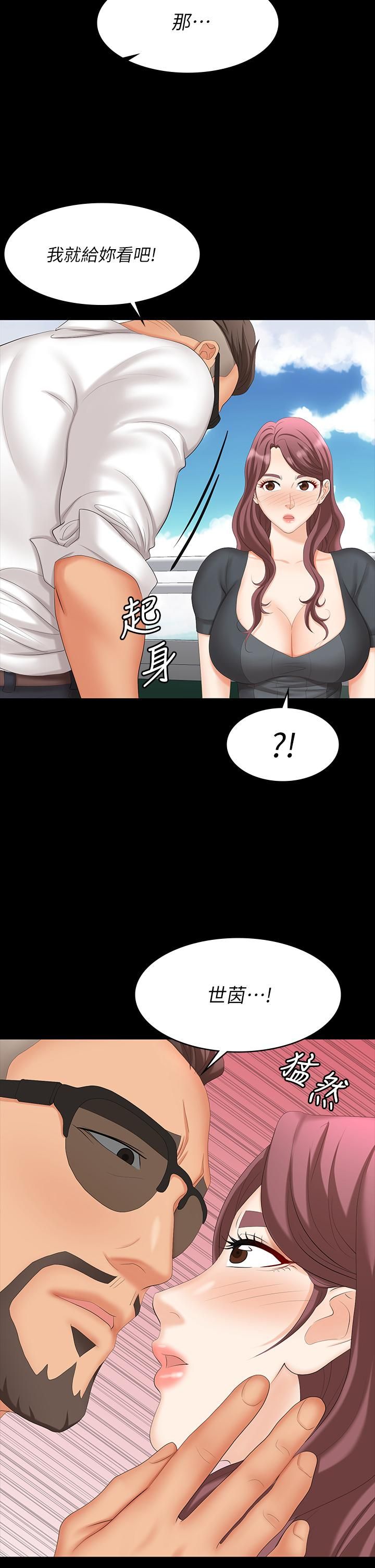 交換遊戲第68話-啊…我快受不了了