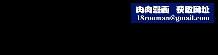 交換遊戲第68話-啊…我快受不了了