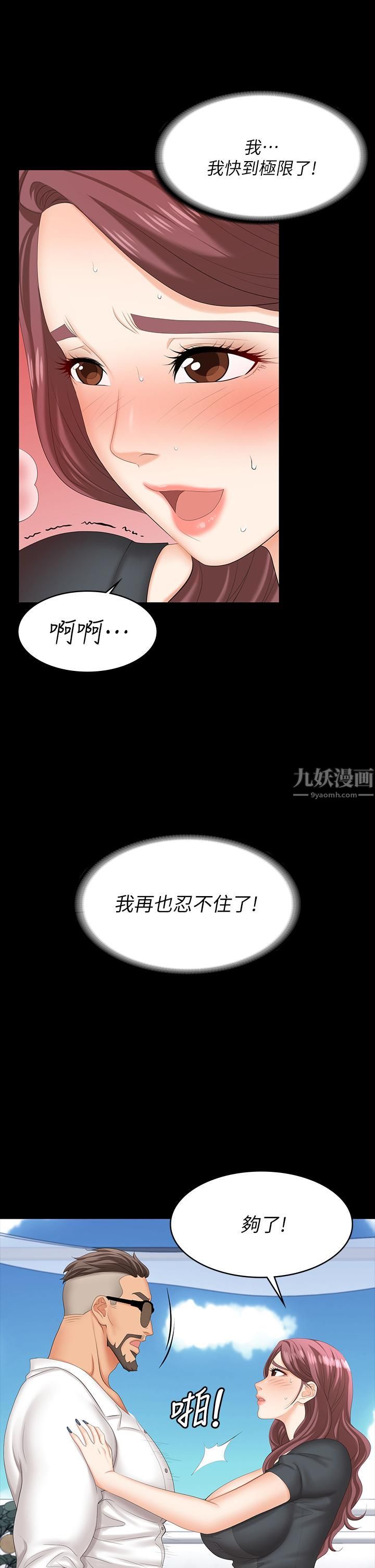 交换游戏第68话-啊…我快受不了了