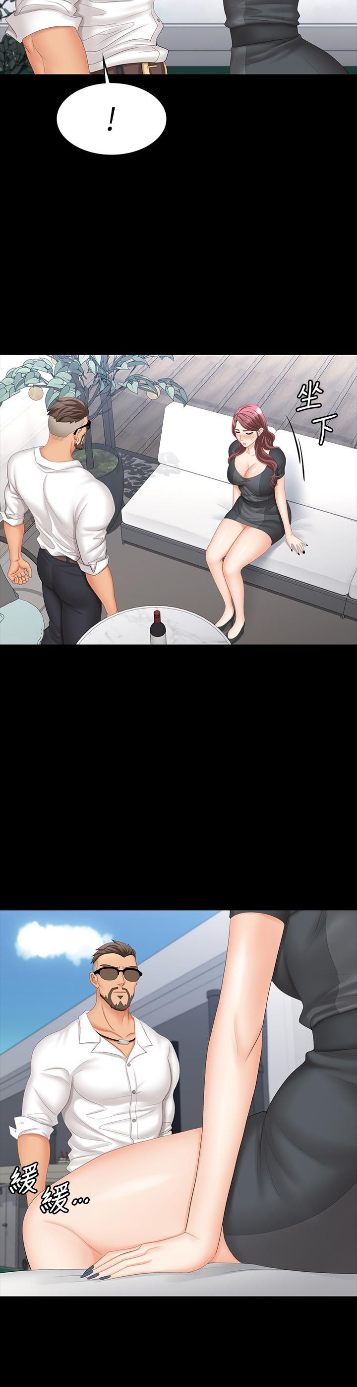 交换游戏第68话-啊…我快受不了了