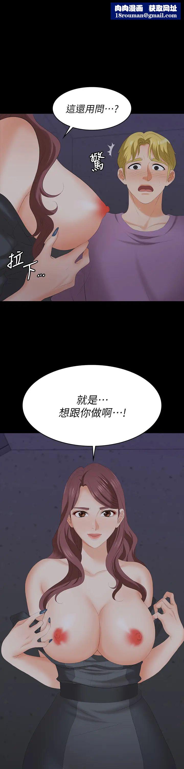 交换游戏第69话-如淫水般涌出的慾望