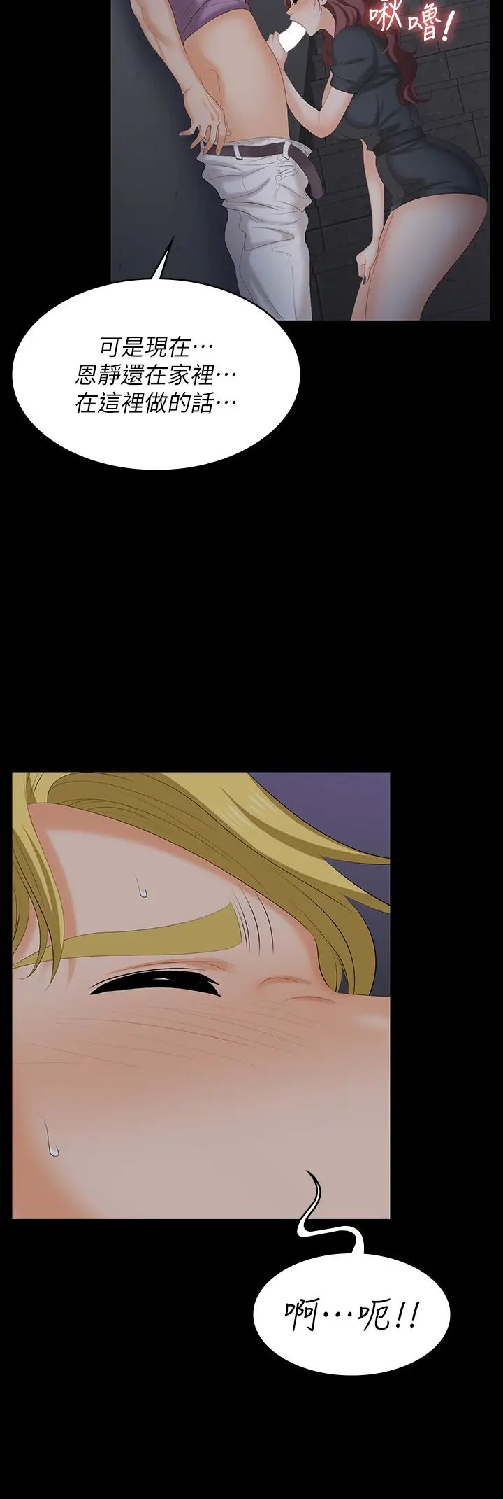 交换游戏第69话-如淫水般涌出的慾望