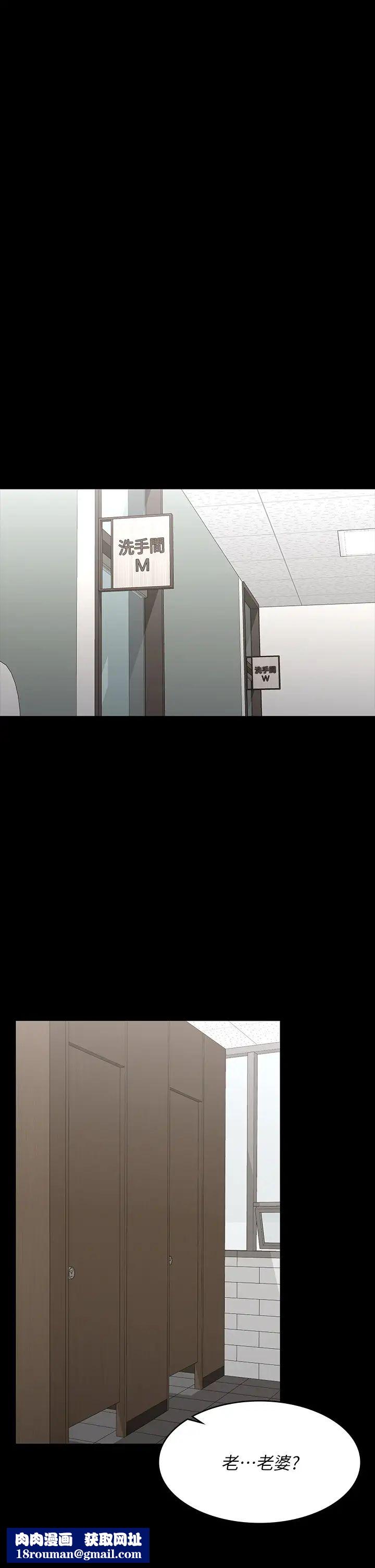 交换游戏第69话-如淫水般涌出的慾望