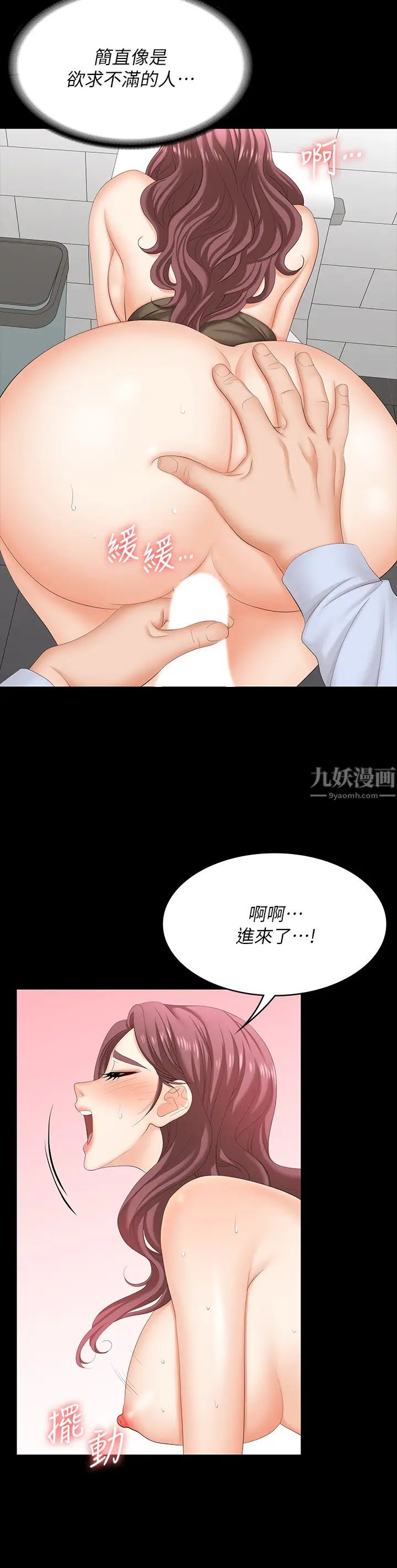 交换游戏第69话-如淫水般涌出的慾望