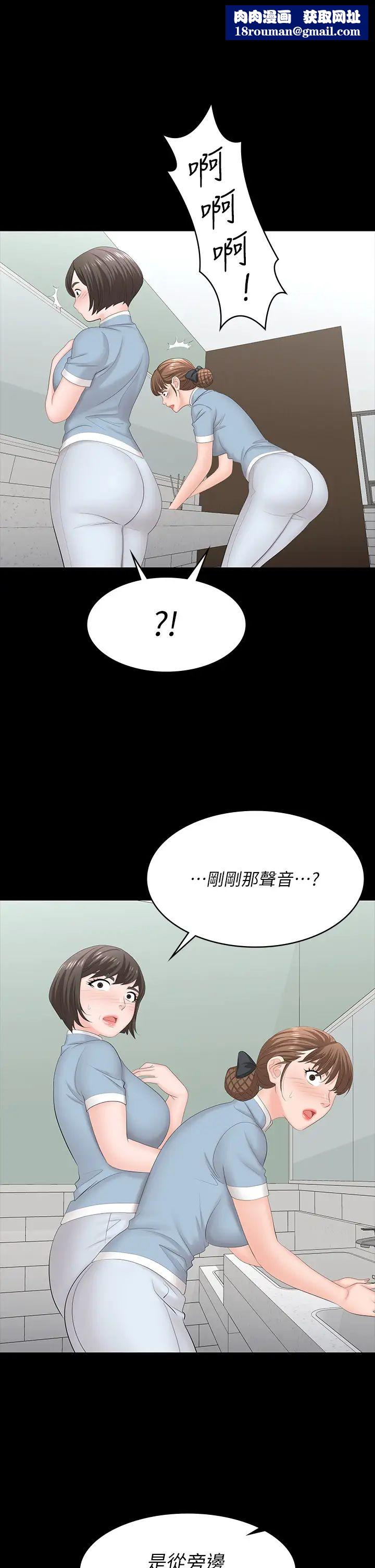 交換遊戲第70話-漸漸踏入陷阱的世茵