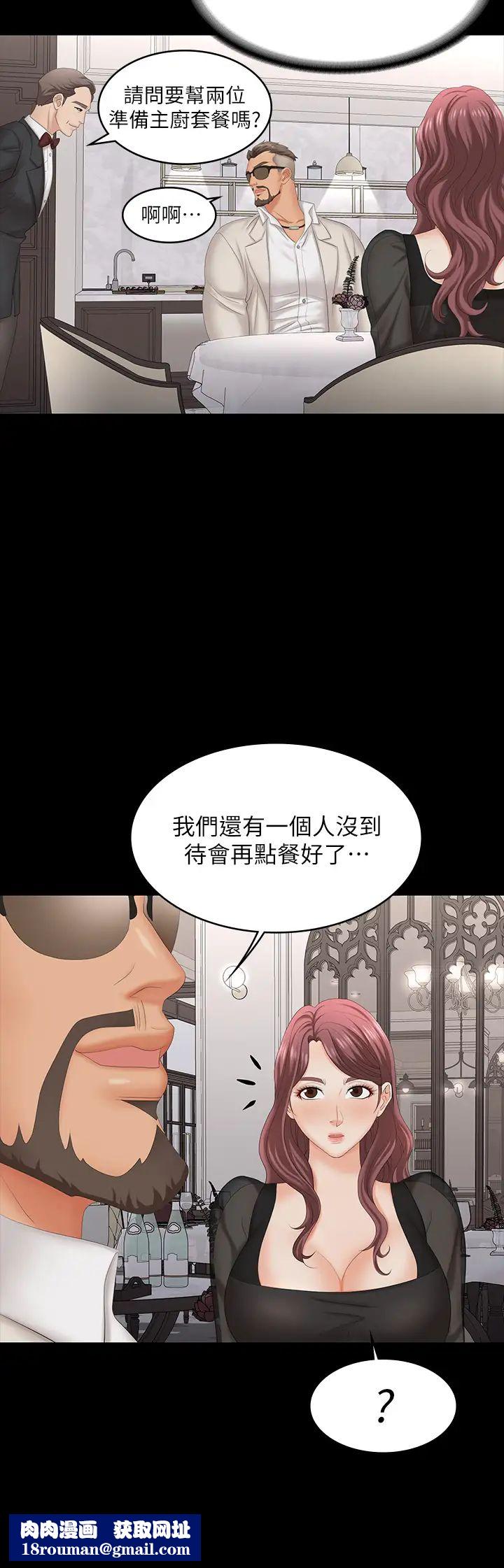 交換遊戲第70話-漸漸踏入陷阱的世茵