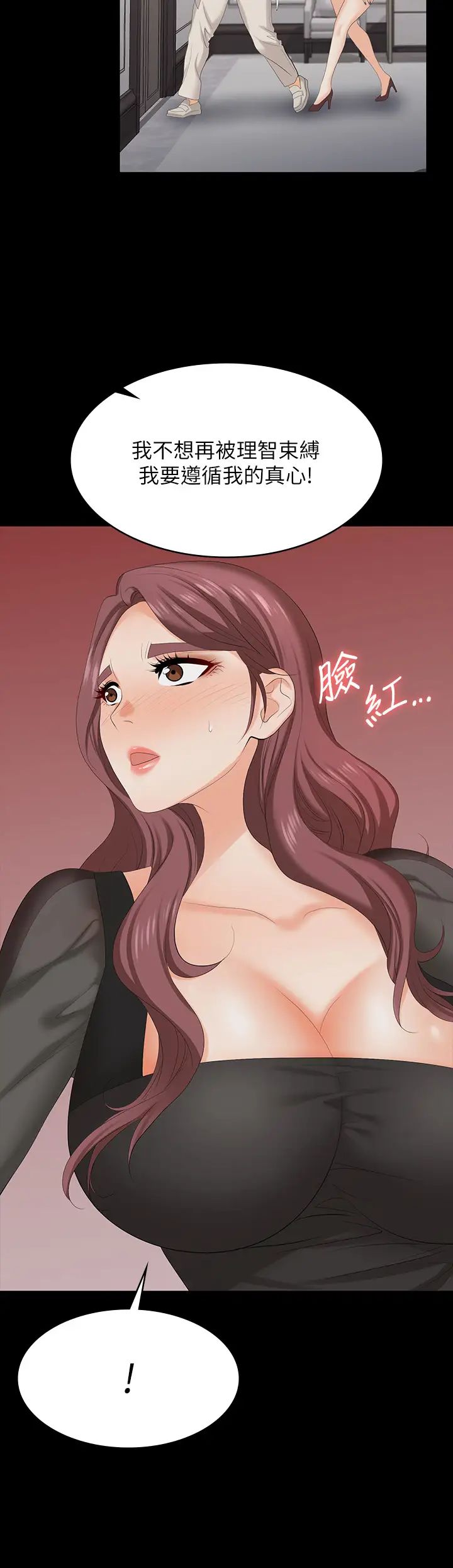 交換遊戲第71話-前所未有的愛撫