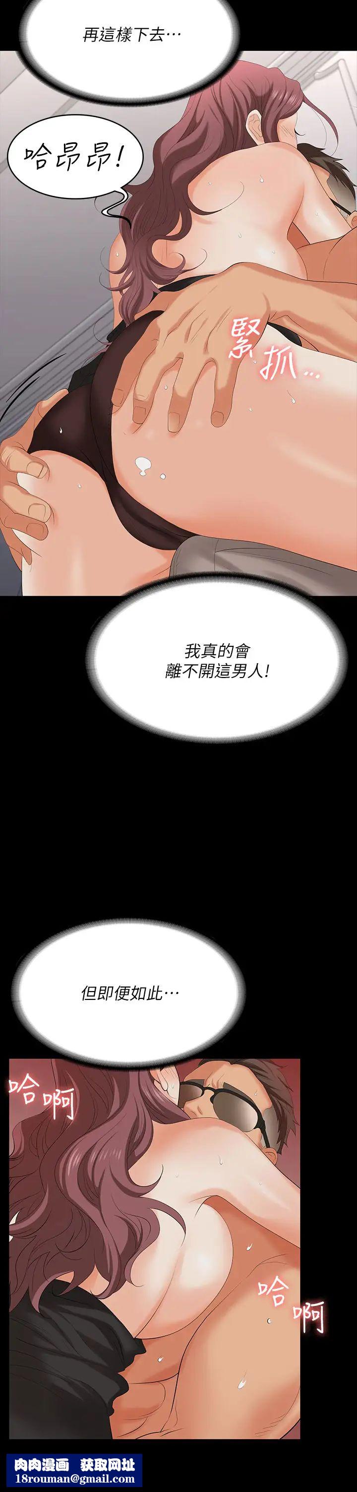 交换游戏第71话-前所未有的爱抚