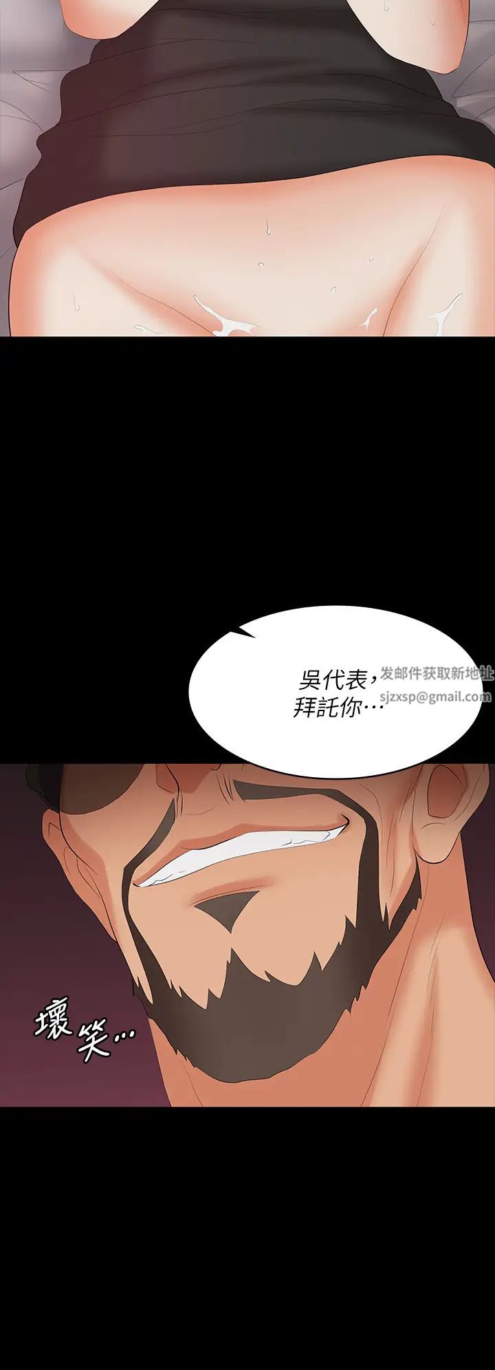 交换游戏第71话-前所未有的爱抚