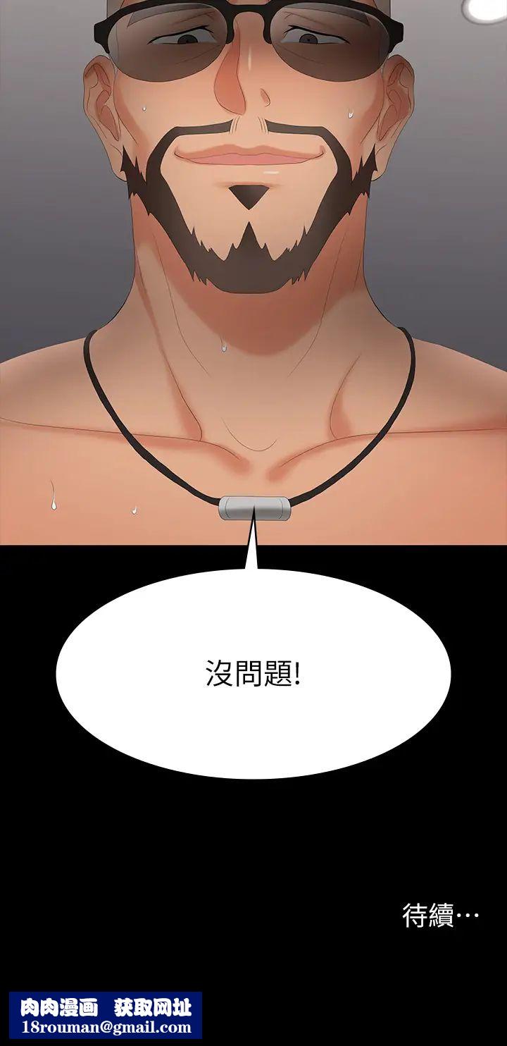 交換遊戲第71話-前所未有的愛撫