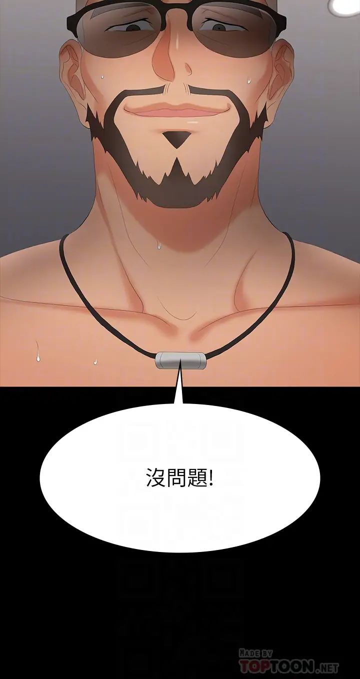 交換遊戲第72話-成為奴隸的世茵