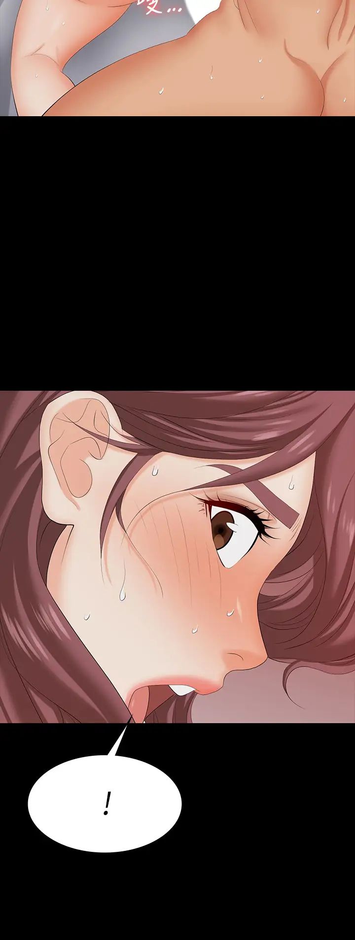 交換遊戲第73話-請隨心所欲地射在我體內…!