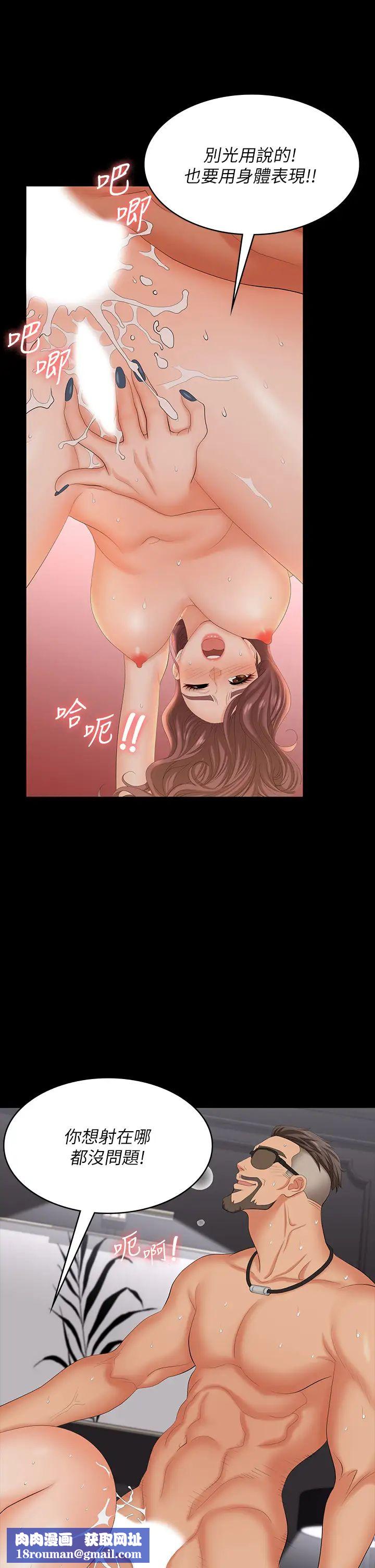 交換遊戲第73話-請隨心所欲地射在我體內…!