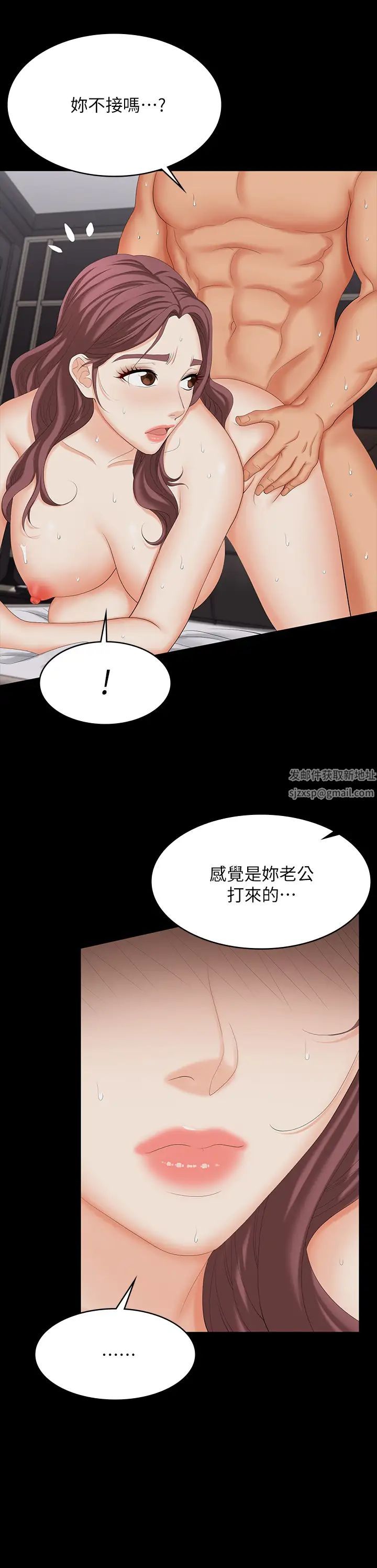 交换游戏第73话-请随心所欲地射在我体内…!