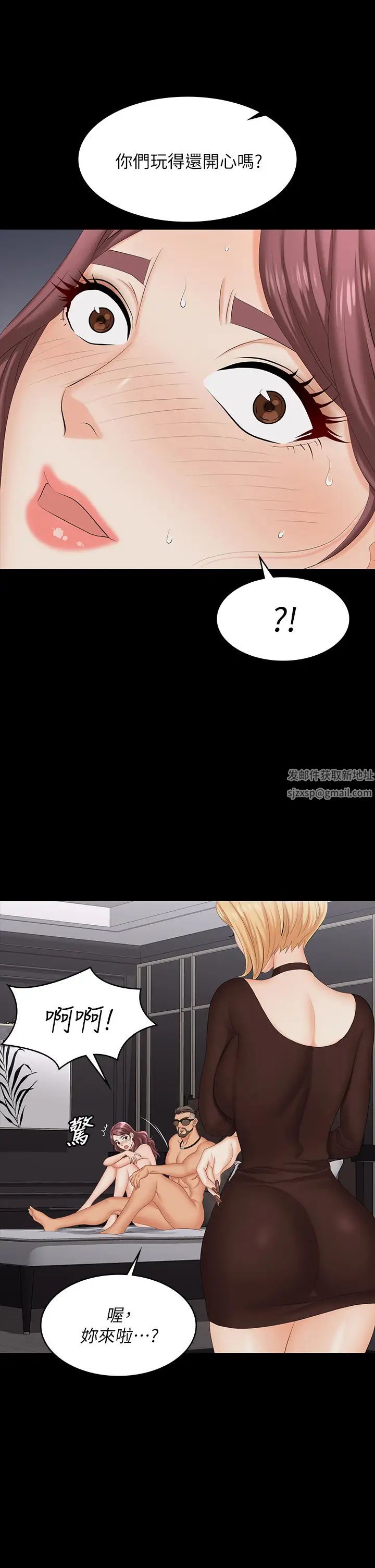 交換遊戲第73話-請隨心所欲地射在我體內…!