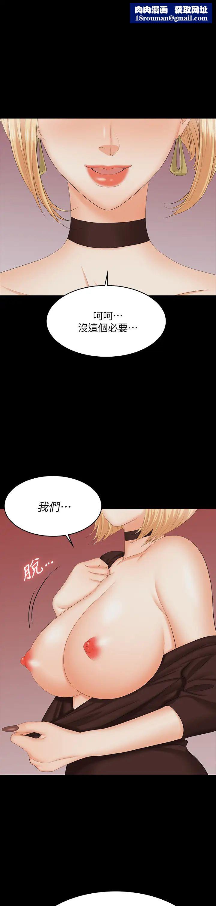 交換遊戲第74話-爭寵的兩個女人