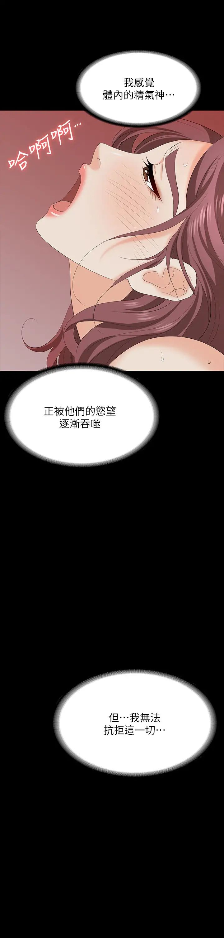 交换游戏第75话-彻夜高潮不断