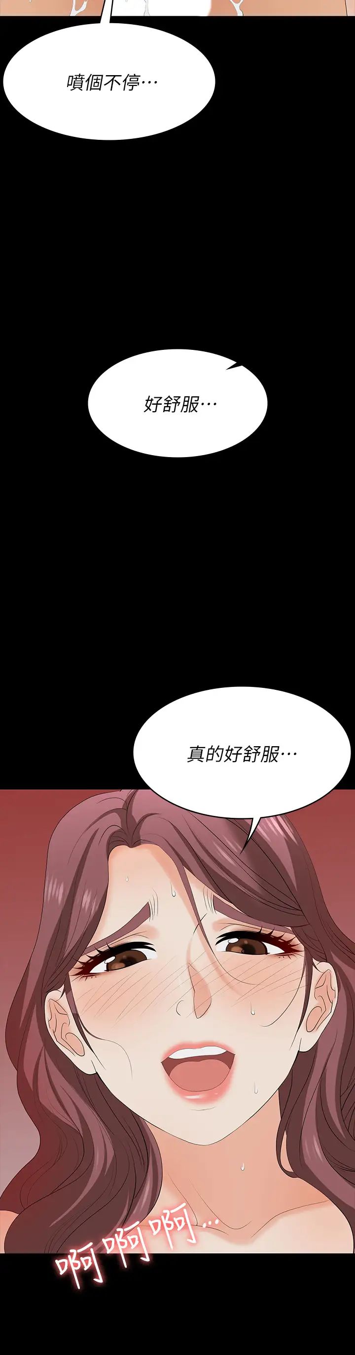 交换游戏第76话-嗜血淫娃