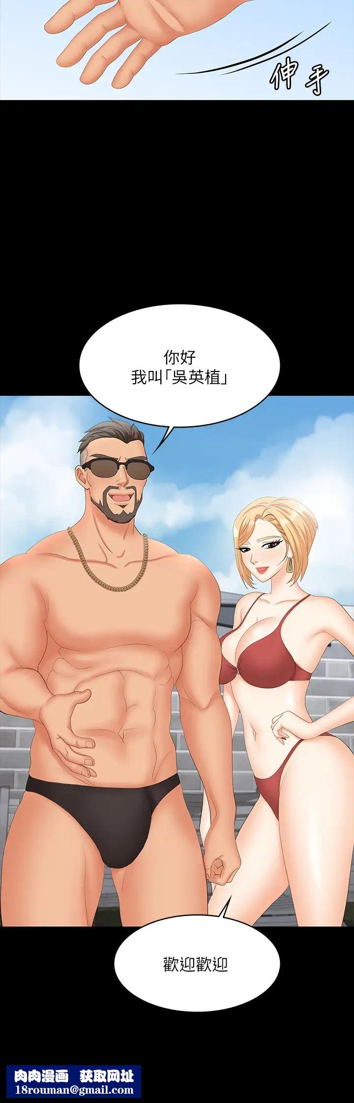 交换游戏第76话-嗜血淫娃