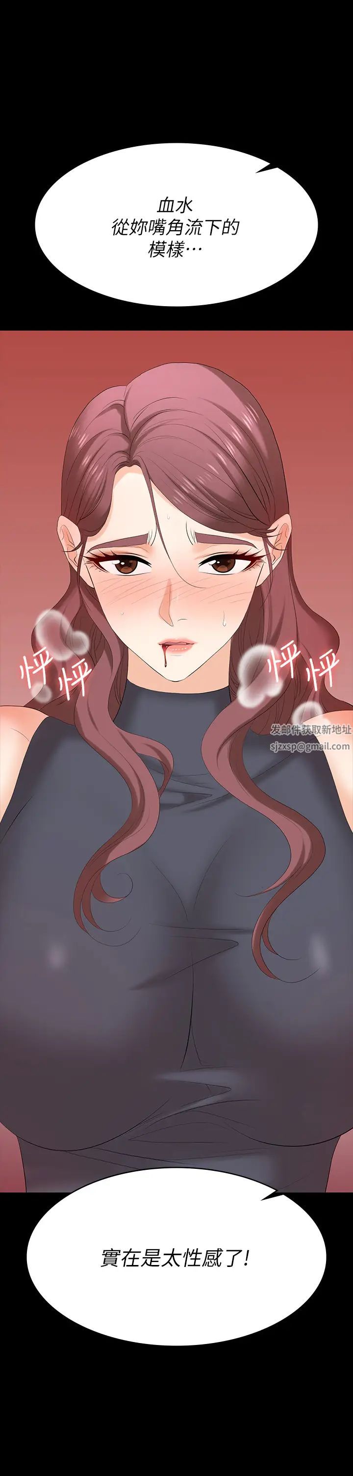 交換遊戲第76話-嗜血淫娃