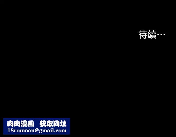 交换游戏第76话-嗜血淫娃